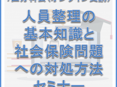 Protected: 【seminarA】掲示板