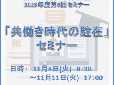 Protected: 【seminarA】掲示板