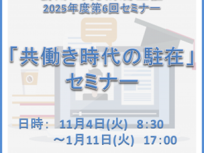 Protected: 【seminarA】掲示板